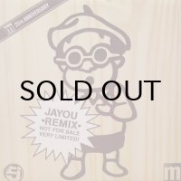 Jurassic 5 – Jayou (Cut Chemist Remix)