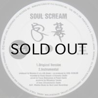 Soul Scream – 字幕 / 自由街道 
