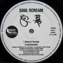画像1: Soul Scream – 字幕 / 自由街道 