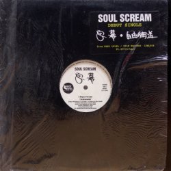 画像2: Soul Scream – 字幕 / 自由街道 
