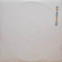 Muggs Presents...The Soul Assassins Chapter 1