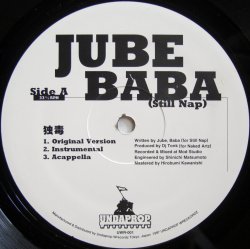 画像1: Jube + Baba – 独毒