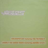 麻波25 - Philosophy 025