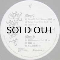 DJ A-1 – 敏腕舞句