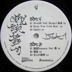 画像1: DJ A-1 – 敏腕舞句