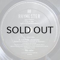 Rhymester – リスペクト / 隣の芝生にホール・イン・ワン