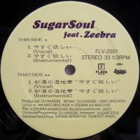 Sugar Soul feat. Zeebra – 今すぐ欲しい