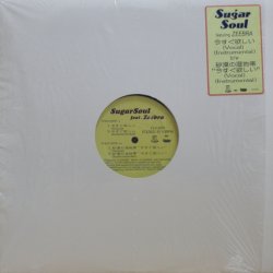 画像2: Sugar Soul feat. Zeebra – 今すぐ欲しい