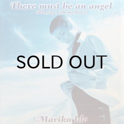 画像1: MARIKO IDE / THERE MUST BE AN ANGEL