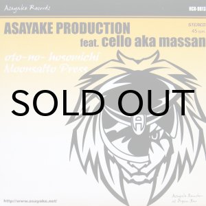 画像: ASAYAKE PRODUCTION feat. CELLO aka MASSAN / OTO-NO-HOSOMICHI