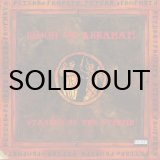 画像: BLOOD OF ABRAHAM / STABBED BY THE STEEPLE