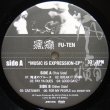 画像2: Fu-Ten / Music Is Expression - EP