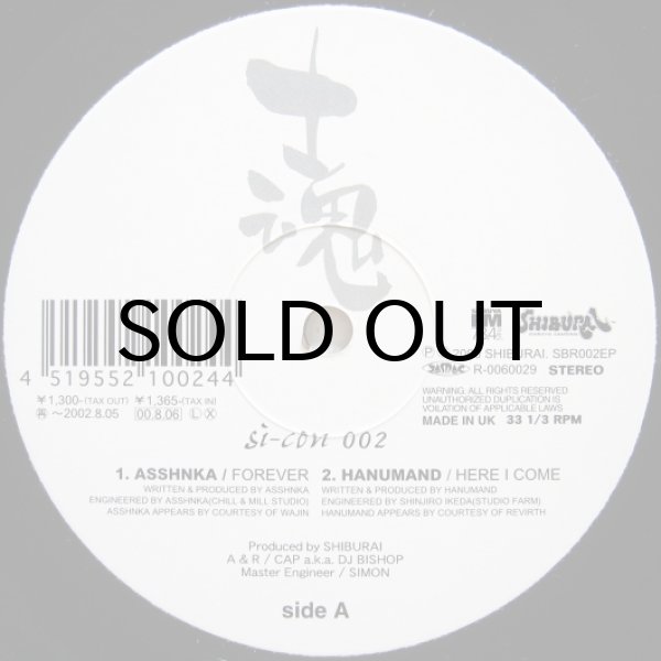 画像1: Various Artists - 士魂 Si-Con 002
