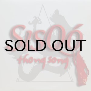 画像: Sisqo - Thong Song