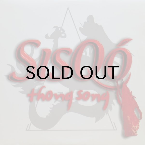 画像1: Sisqo - Thong Song