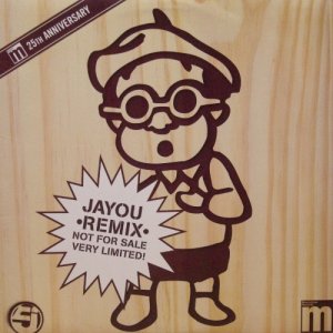 画像: Jurassic 5 – Jayou (Cut Chemist Remix)