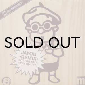 画像: Jurassic 5 – Jayou (Cut Chemist Remix)