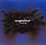 画像: Backgammon – 昇喜乱舞 / 韻スパイア