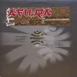 画像: Afu-Ra – Whirlwind Thru Cities