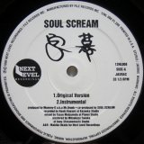画像: Soul Scream – 字幕 / 自由街道 