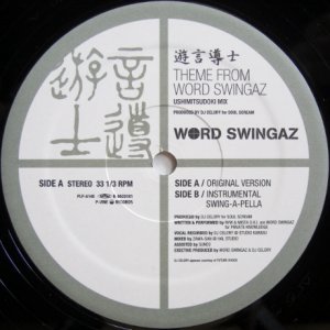 画像: Word Swingaz – 遊言導士 Theme from Word Swingaz Ushimitsudoki MIX