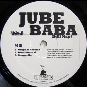 画像: Jube + Baba – 独毒