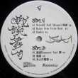 画像1: DJ A-1 – 敏腕舞句