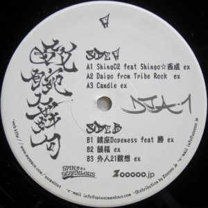 画像: DJ A-1 – 敏腕舞句