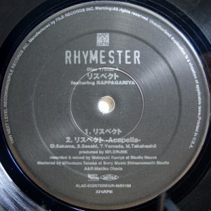 画像: Rhymester – リスペクト / 隣の芝生にホール・イン・ワン