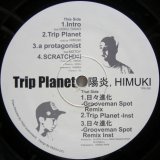 画像: 陽炎 & Himuki – Trip Planet