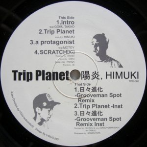 画像: 陽炎 & Himuki – Trip Planet
