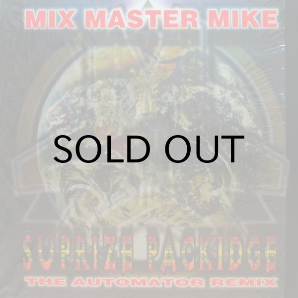 画像1: MIX MASTER MIKE / SUPRIZE PACKIDGE - REMIX