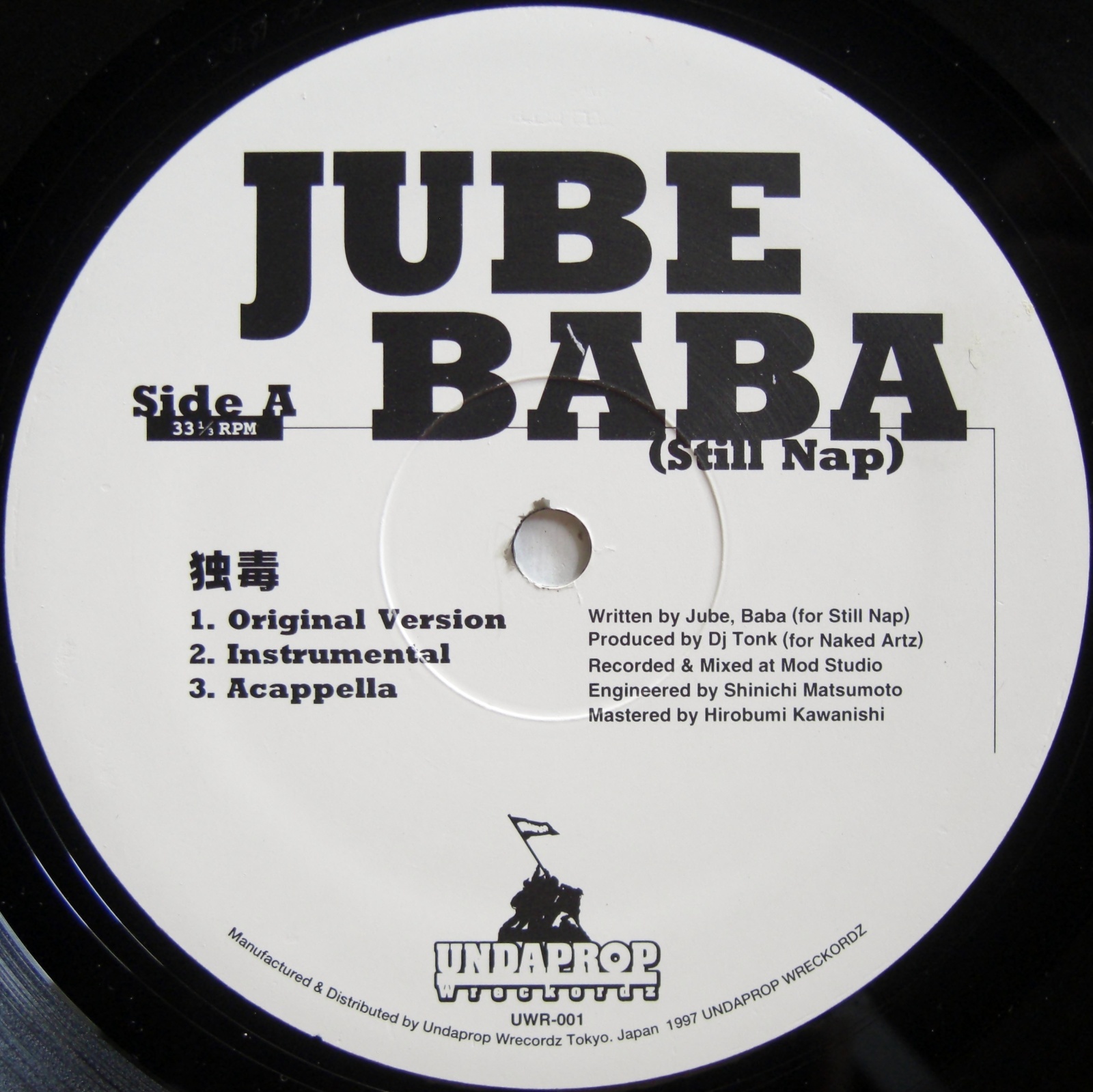 画像1: Jube + Baba – 独毒