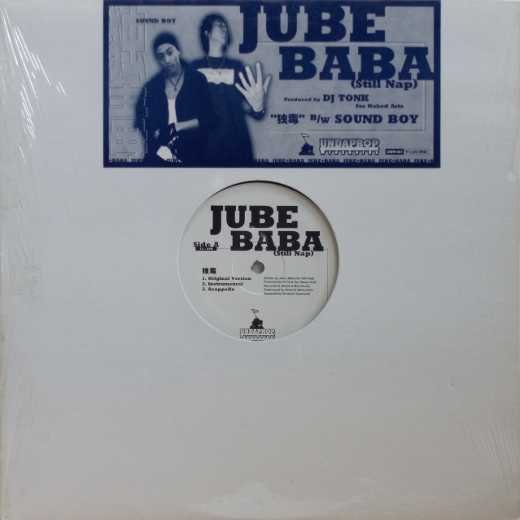 画像2: Jube + Baba – 独毒